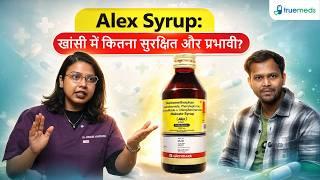 एलेक्स सिरप 100ml Video Thumbnail