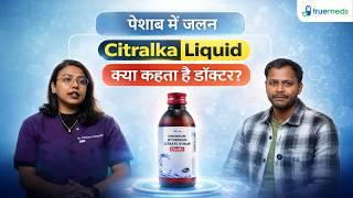 Citralka Liquid 200ml Video Thumbnail