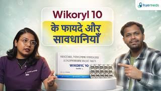 विकोरिल 10 टैबलेट 15 Video Thumbnail