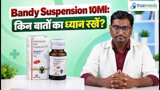 बैन्डी सस्पेंशन 10ml Video Thumbnail