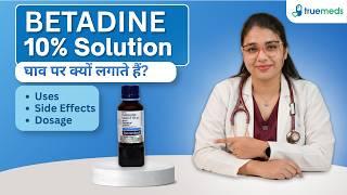 Betadine 10% Solution 500Ml Video Thumbnail